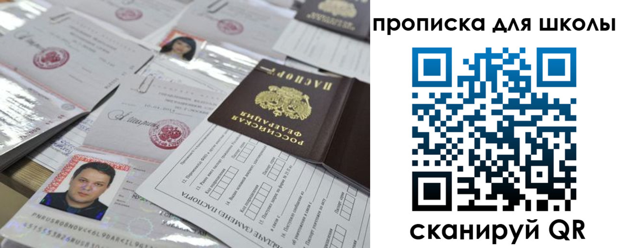 временная регистрация для всех в Валдае