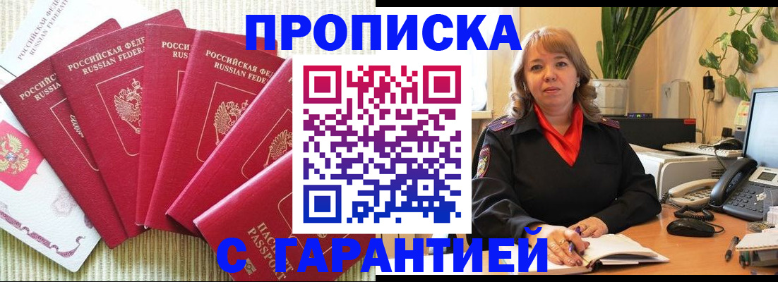 временная регистрация собственник в Валдае
