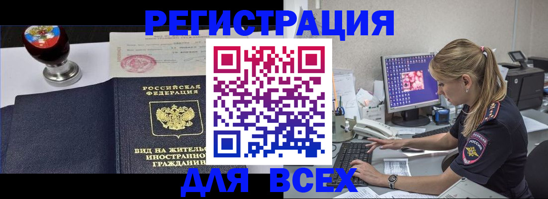 временная регистрация гарантия в Валдае