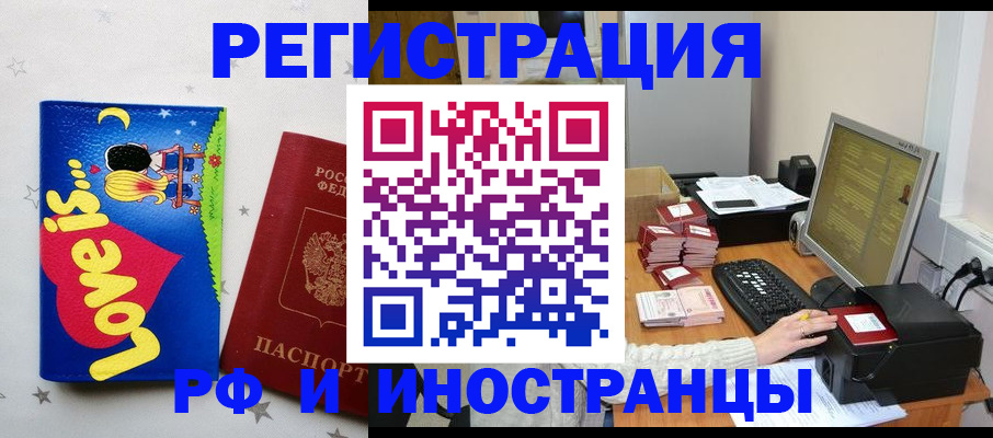 регистрация для школы в Валдае