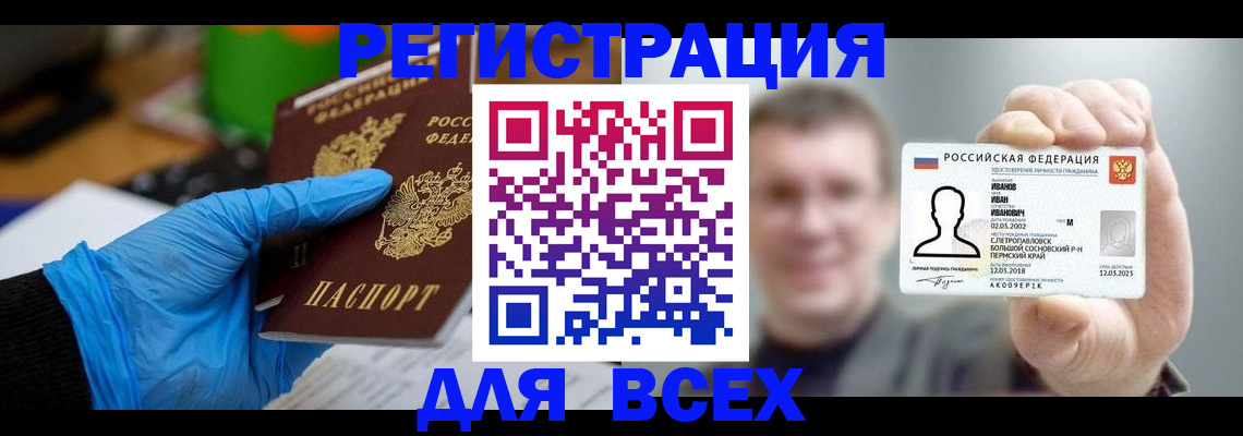 временная регистрация 2025 в Валдае
