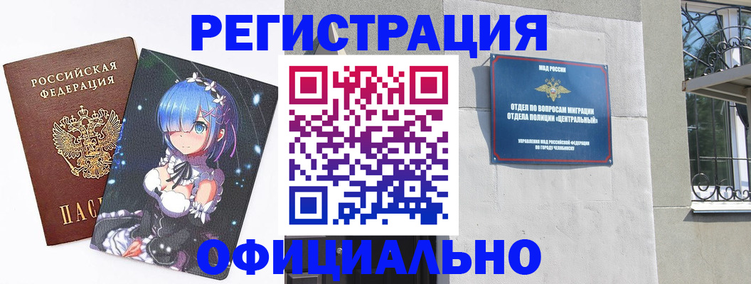 временная регистрация поиск в Валдае