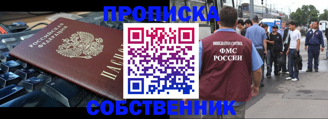 временная регистрация в квартире в Валдае